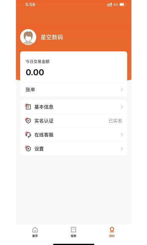 精彩截图-小利掌柜2026官方新版