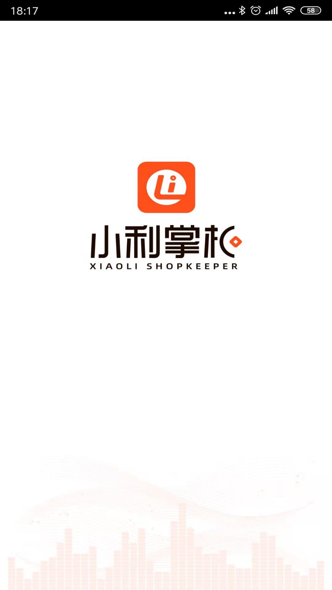 小利掌柜安卓版高清截图