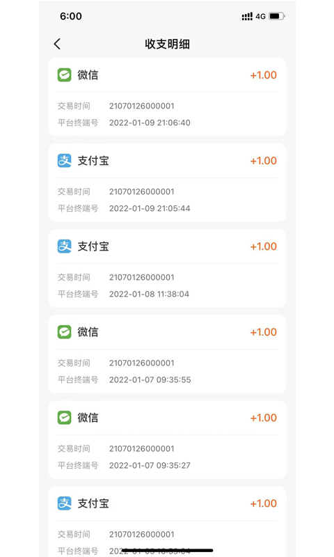 精彩截图-小利掌柜2025官方新版