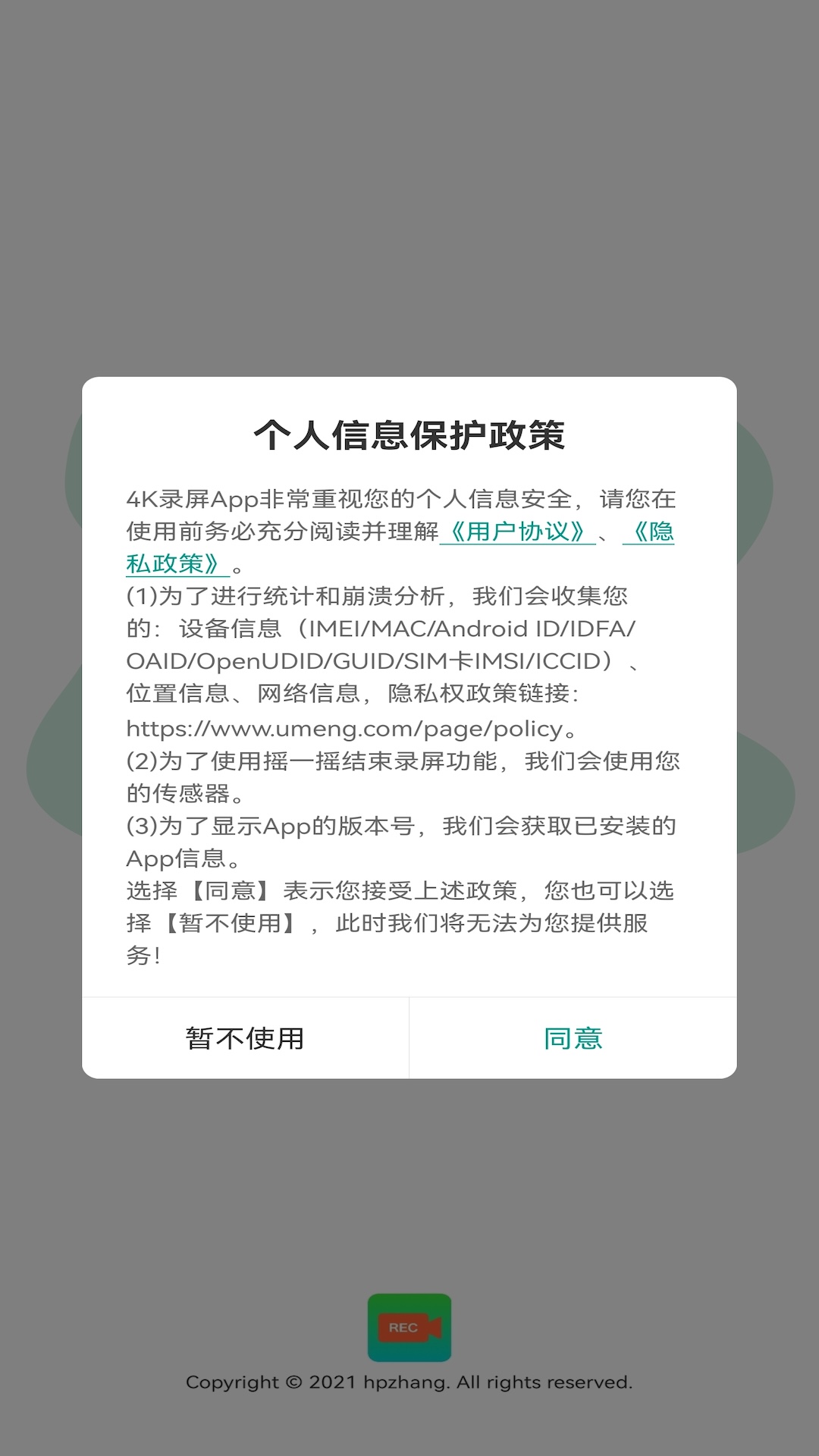 精彩截图-4K录屏2025官方新版