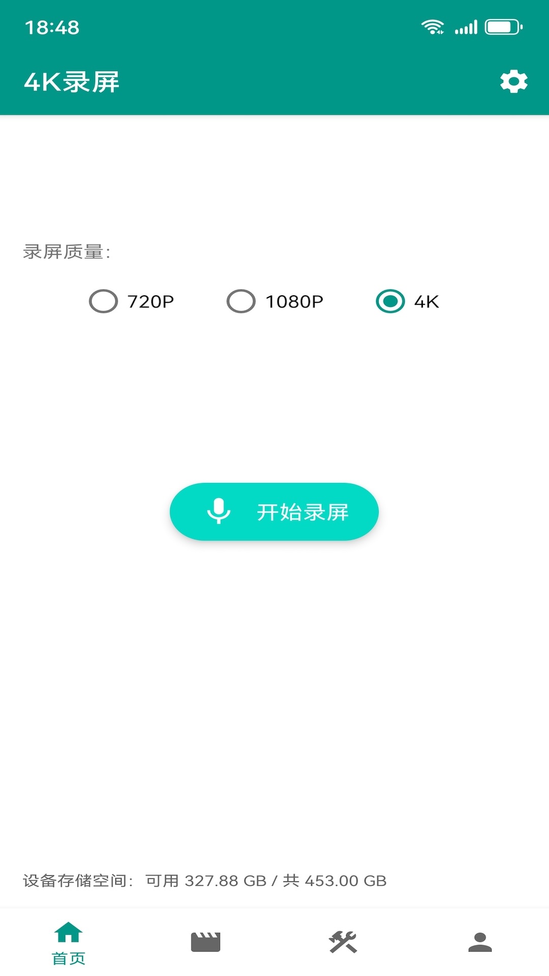 精彩截图-4K录屏2025官方新版