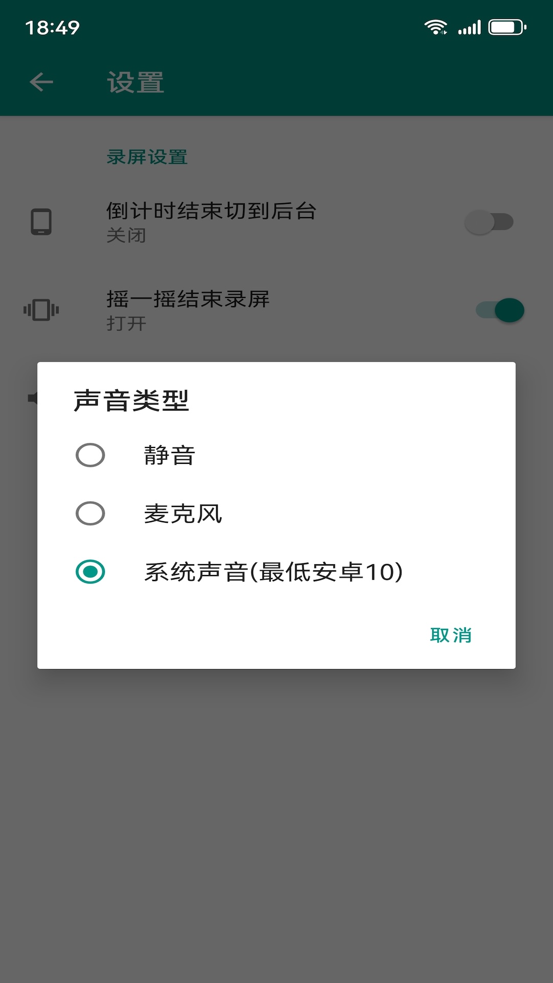 精彩截图-4K录屏2025官方新版