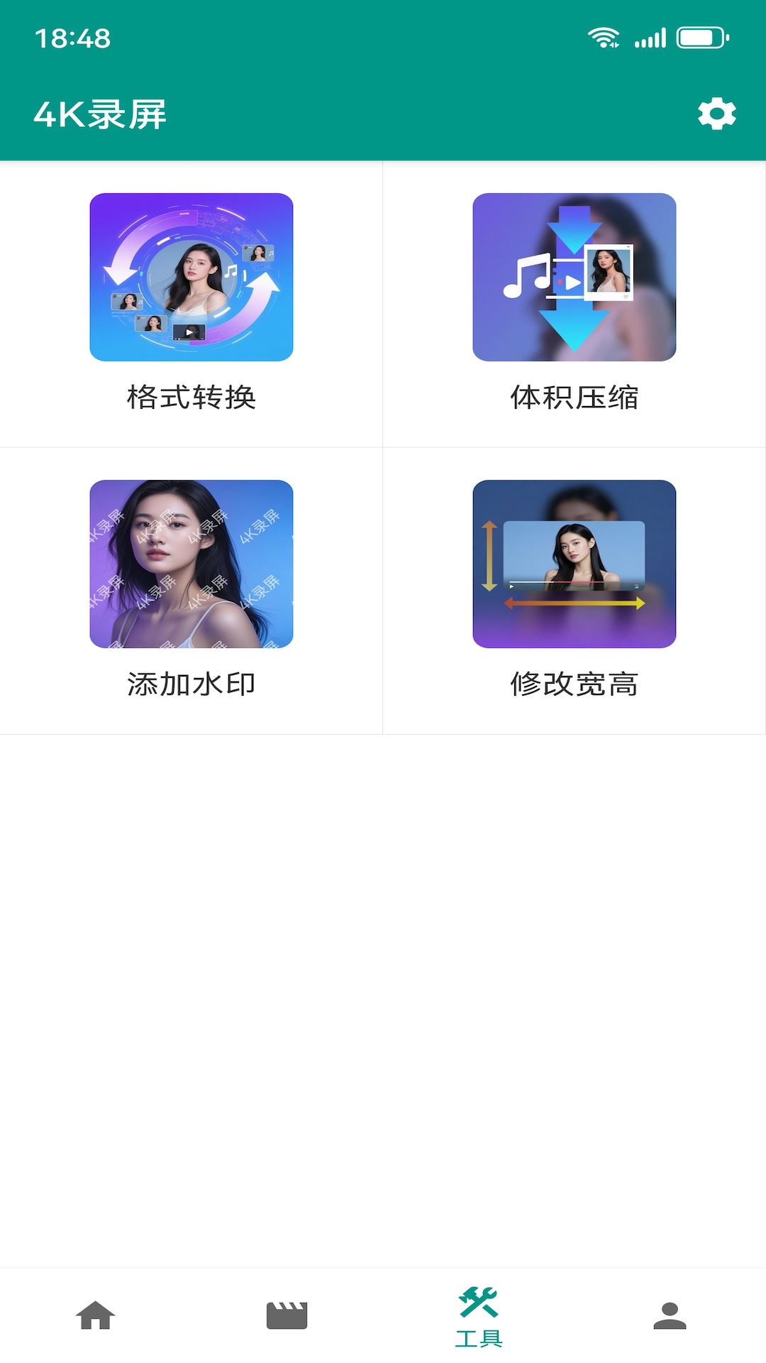精彩截图-4K录屏2025官方新版