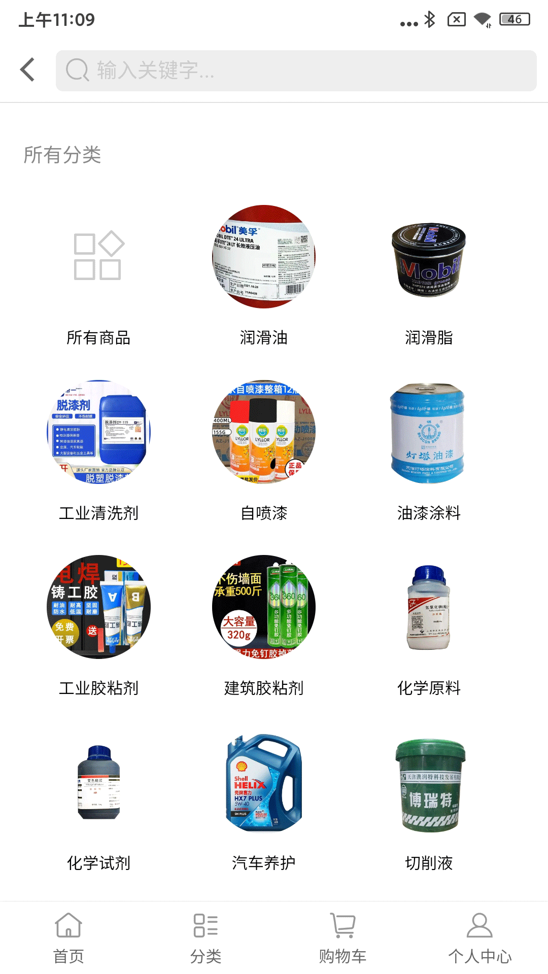 猎化 截图 2