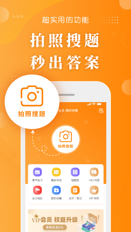 精彩截图-金题护考2026官方新版