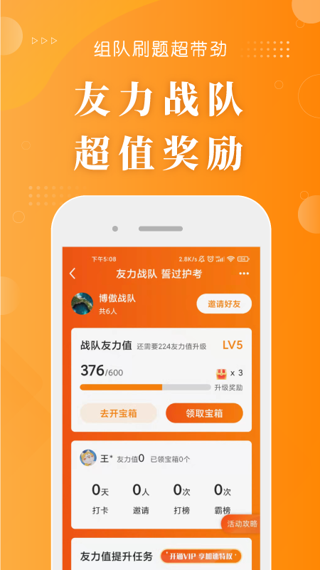 精彩截图-金题护考2026官方新版