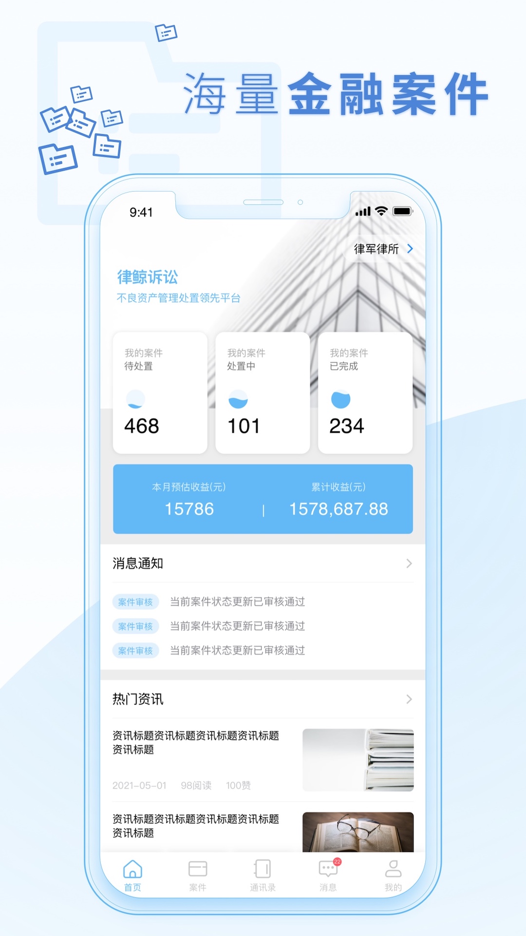 精彩截图-律鲸律师2026官方新版