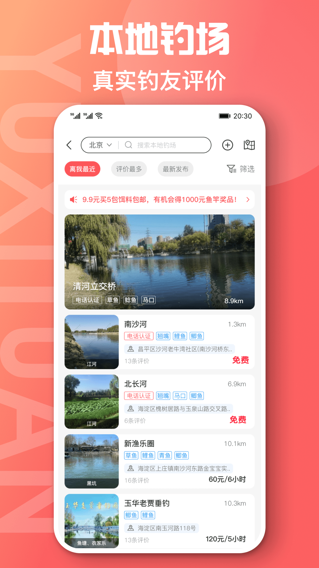 精彩截图-鱼喜团2026官方新版