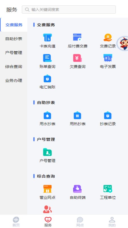 精彩截图-新天富通2025官方新版