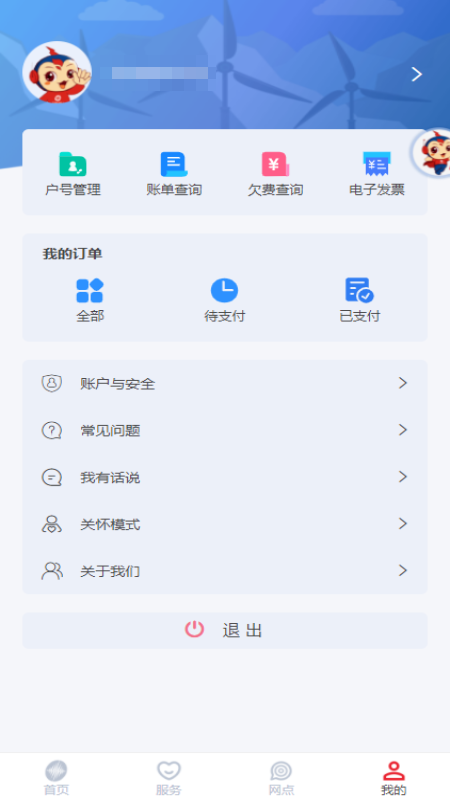 精彩截图-新天富通2025官方新版