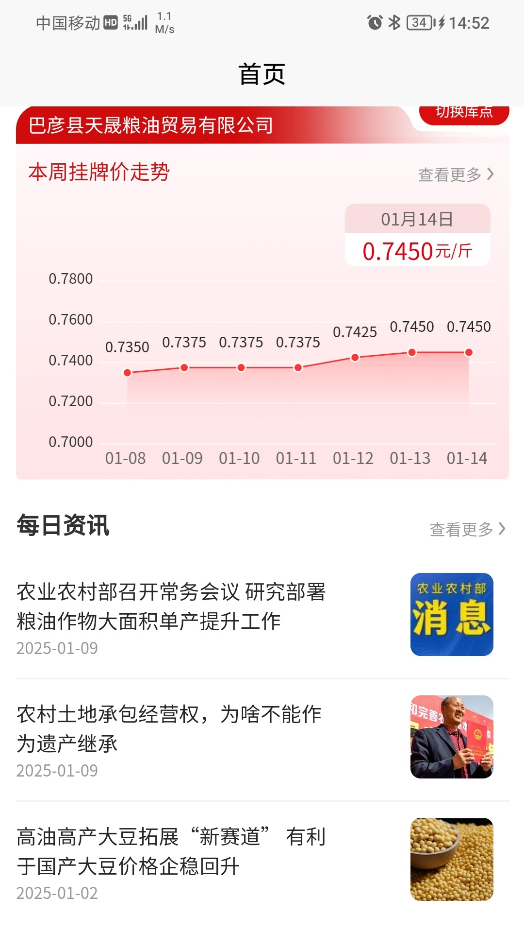 精彩截图-兴兴象农2026官方新版