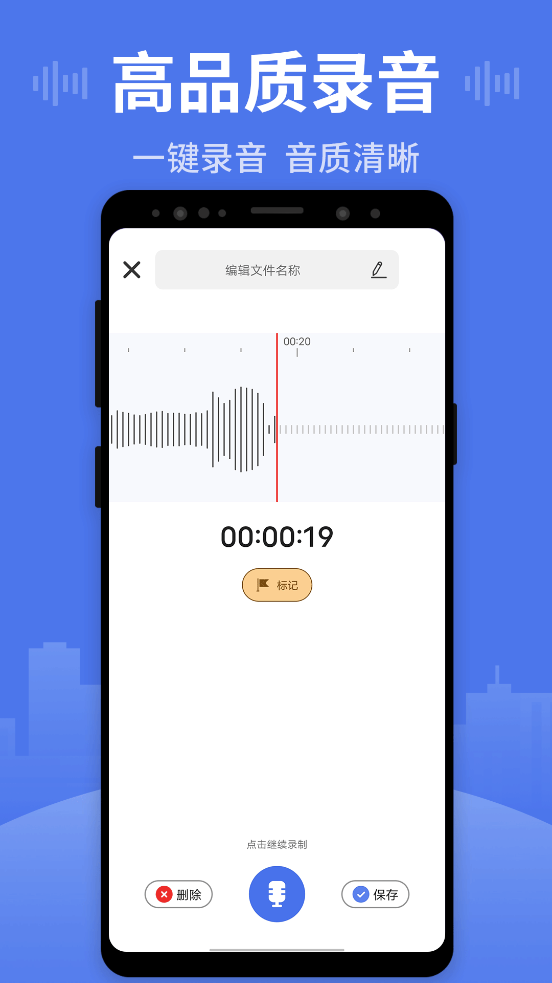 精彩截图-录音王2026官方新版