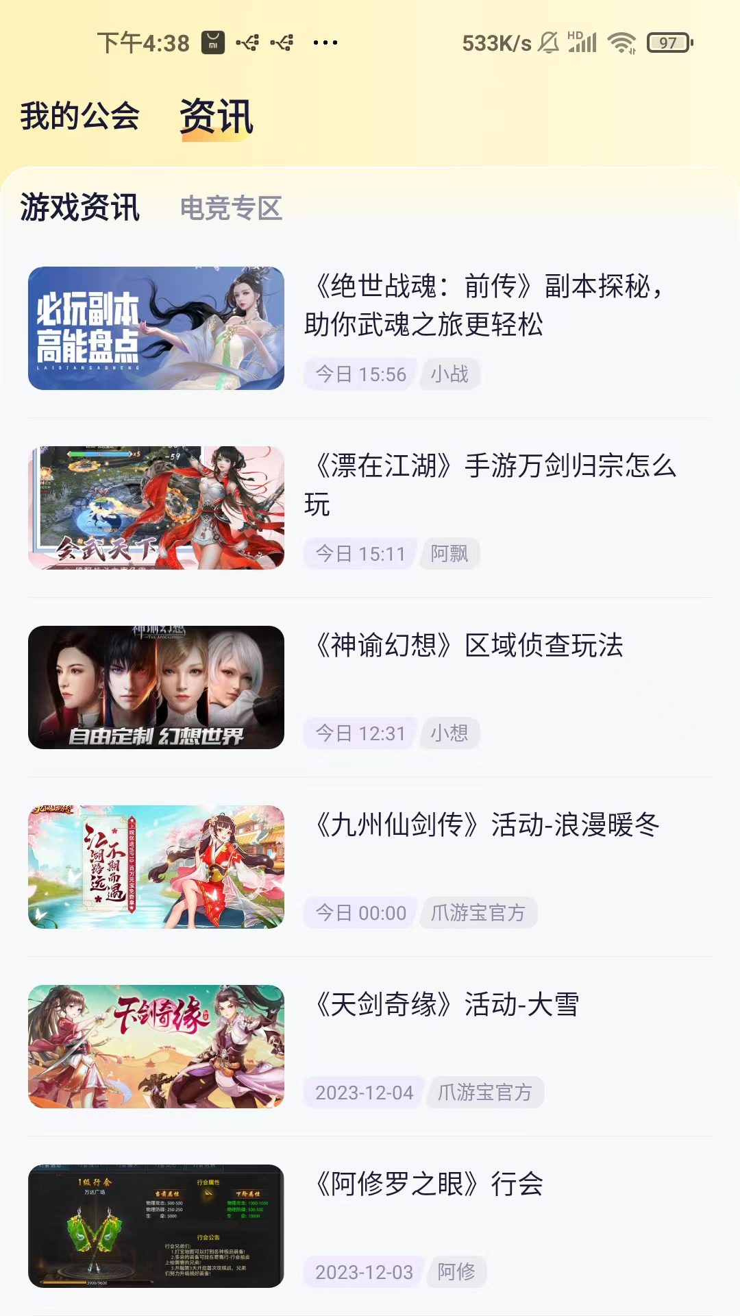 游返利安卓版高清截图