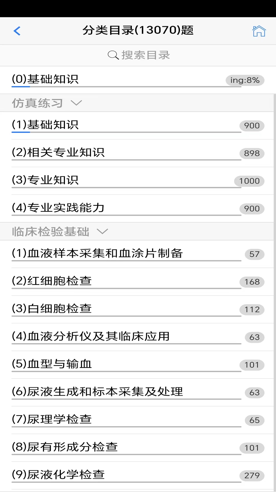 精彩截图-笨神速刷2026官方新版