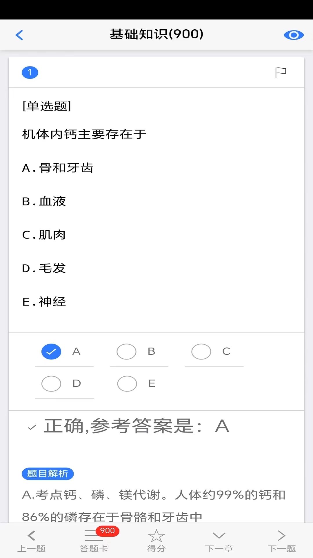 精彩截图-笨神速刷2026官方新版