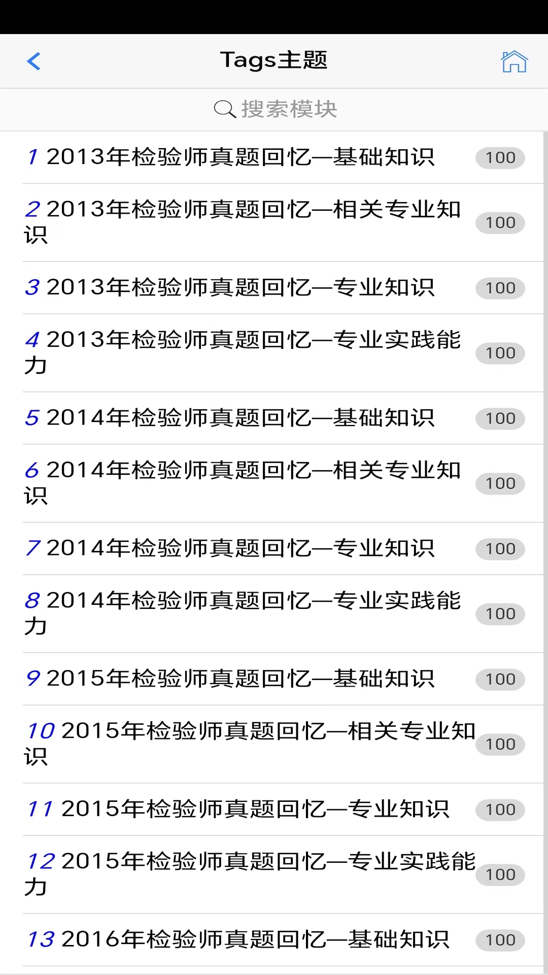 精彩截图-笨神速刷2026官方新版