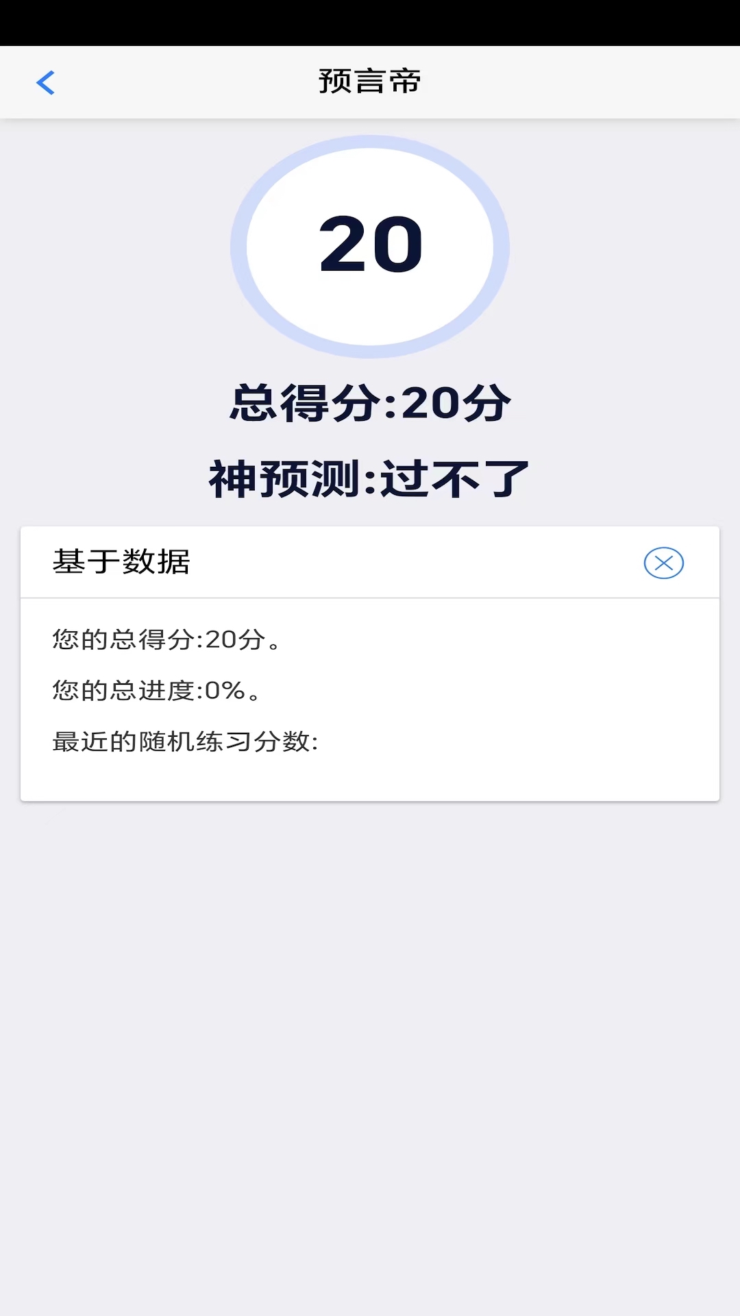 精彩截图-笨神速刷2026官方新版