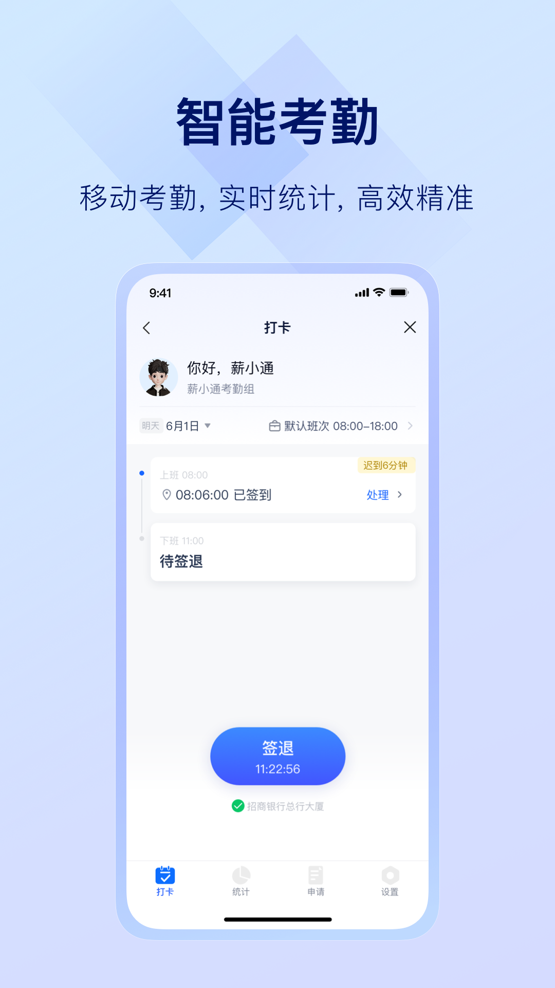 精彩截图-掌上薪福通2026官方新版