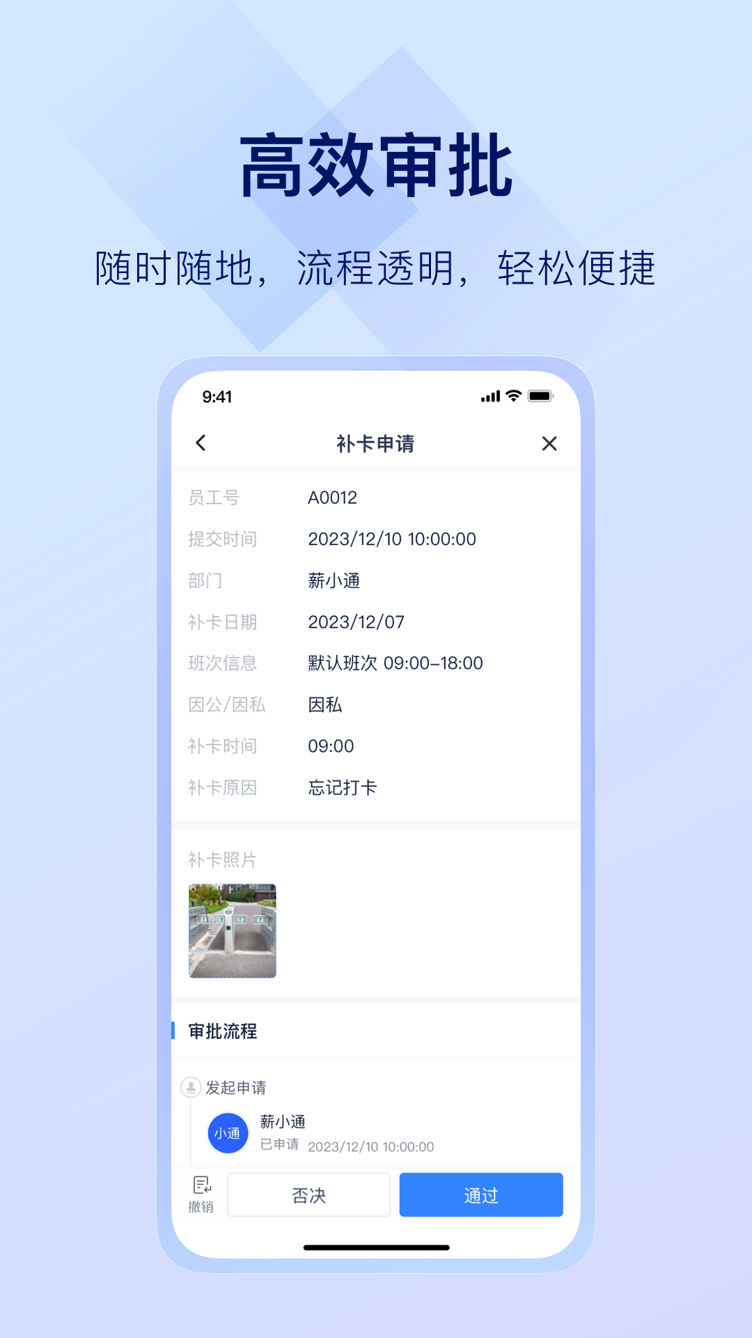 精彩截图-掌上薪福通2025官方新版