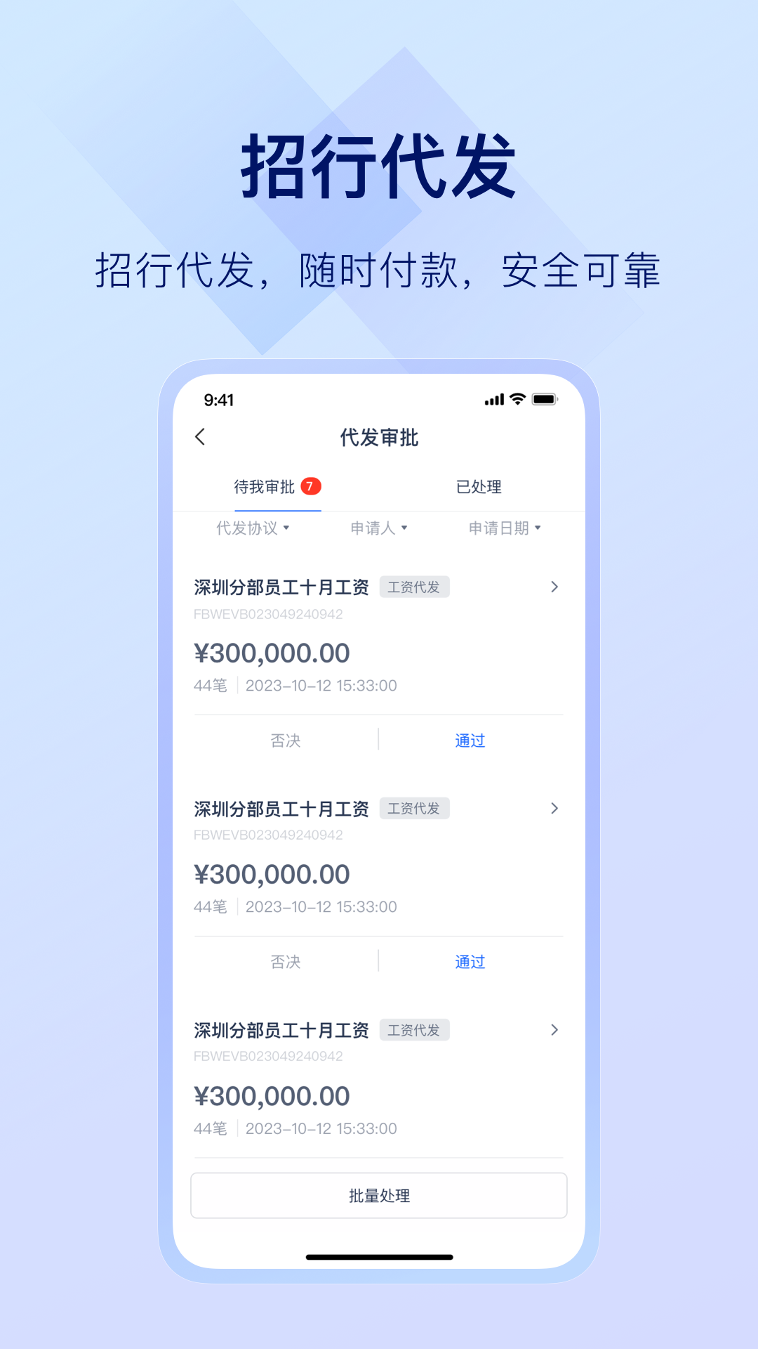 精彩截图-掌上薪福通2025官方新版