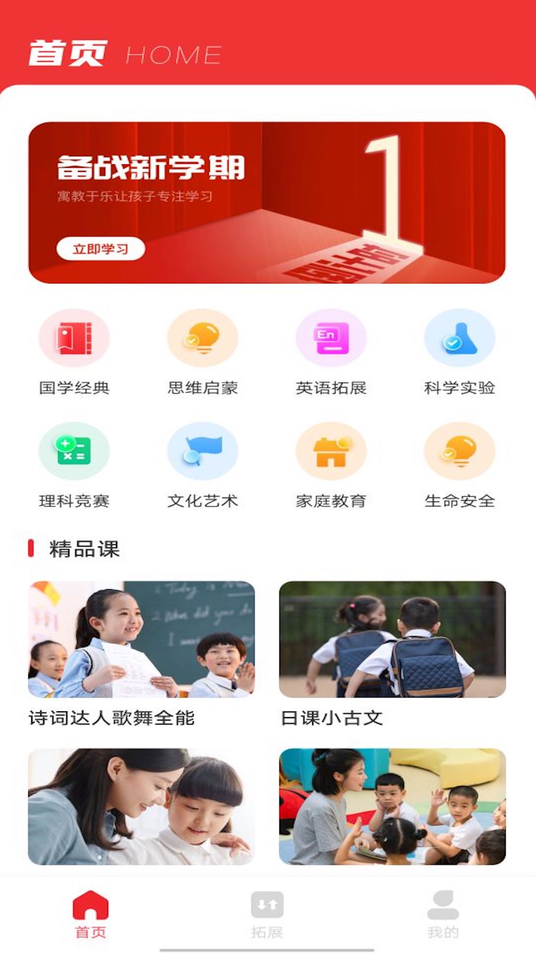 小盒子课堂安卓版高清截图