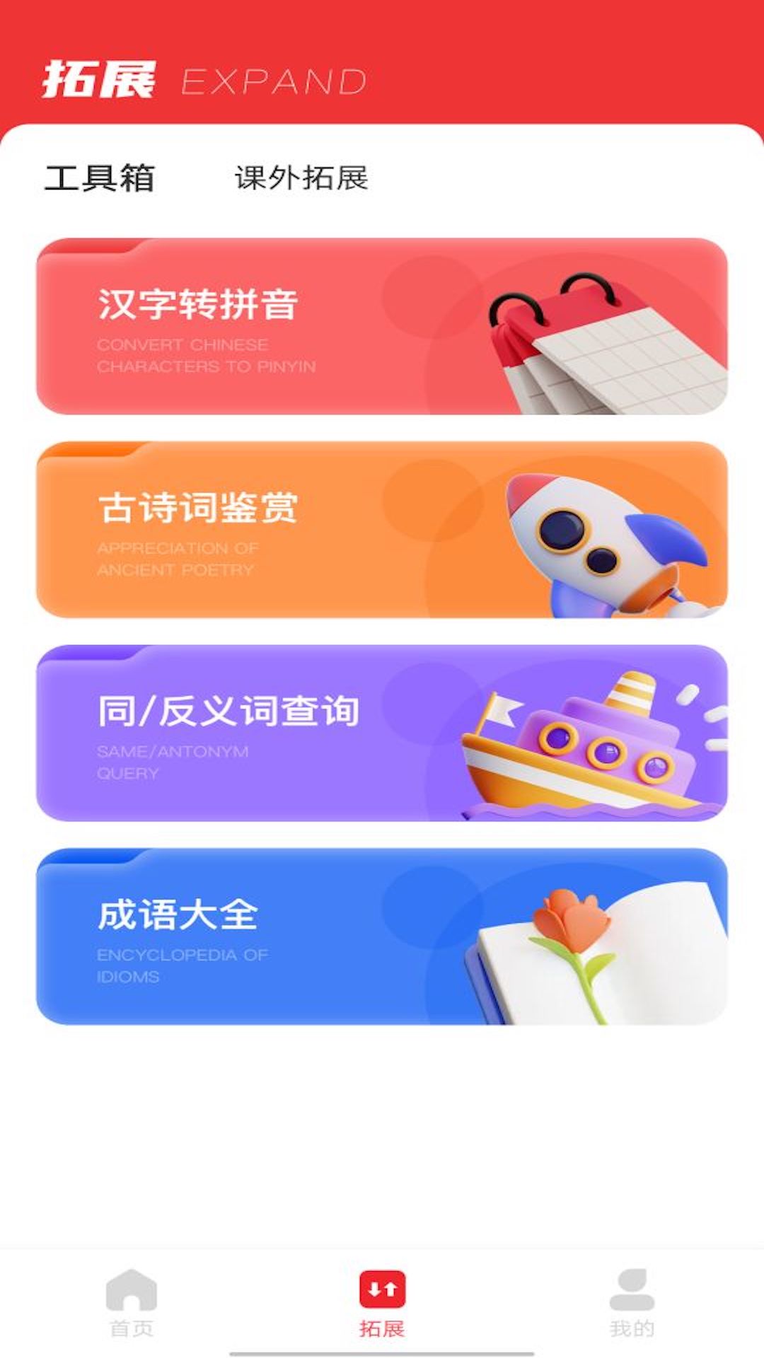 小盒子课堂安卓版高清截图