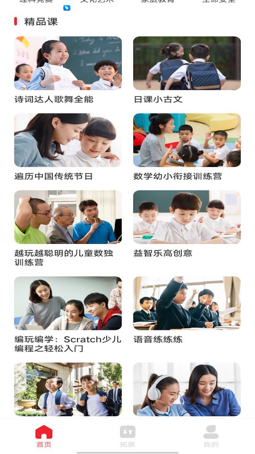 小盒子课堂安卓版高清截图