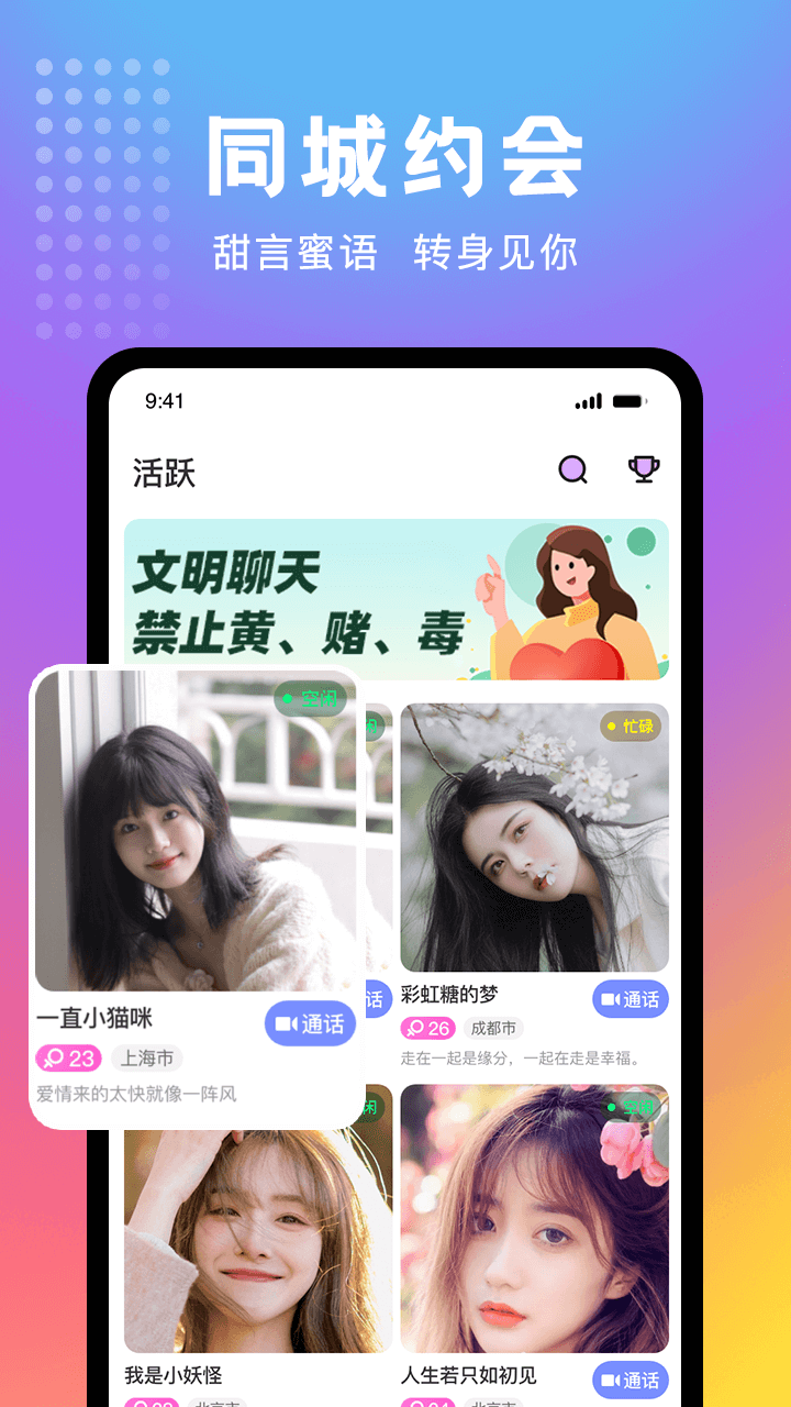 精彩截图-妖妖极速版2026官方新版