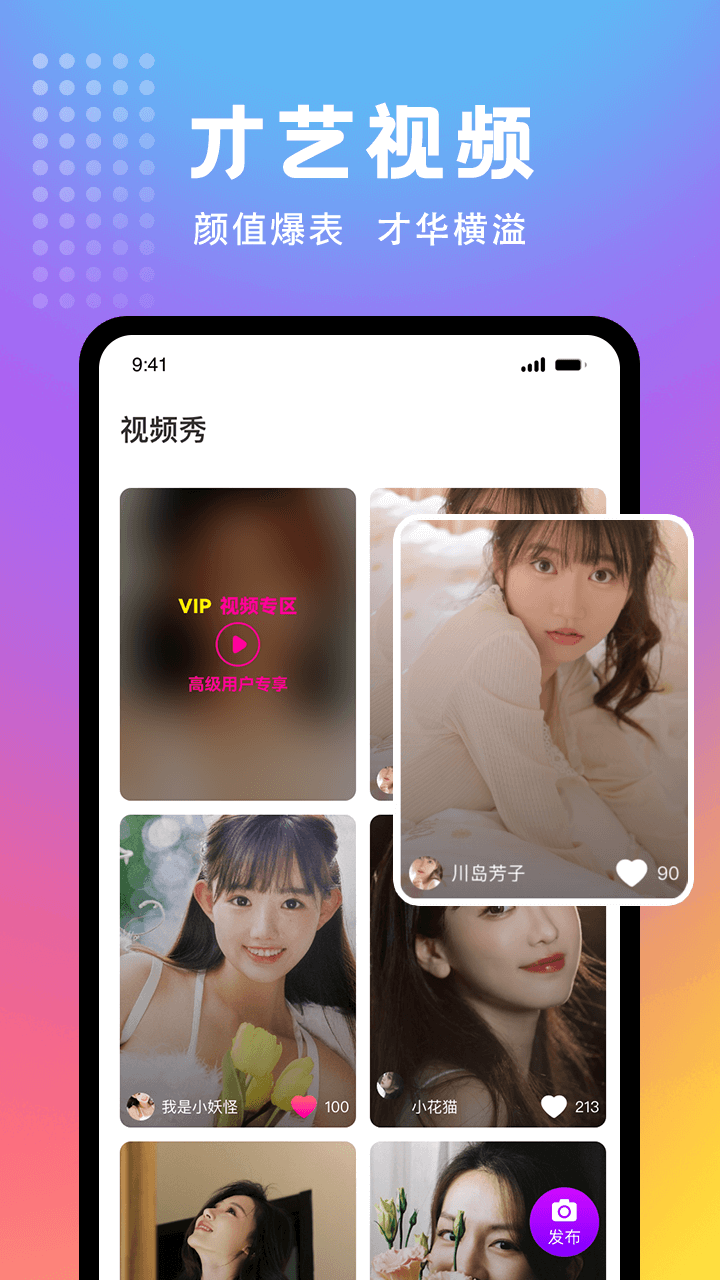 精彩截图-妖妖极速版2026官方新版