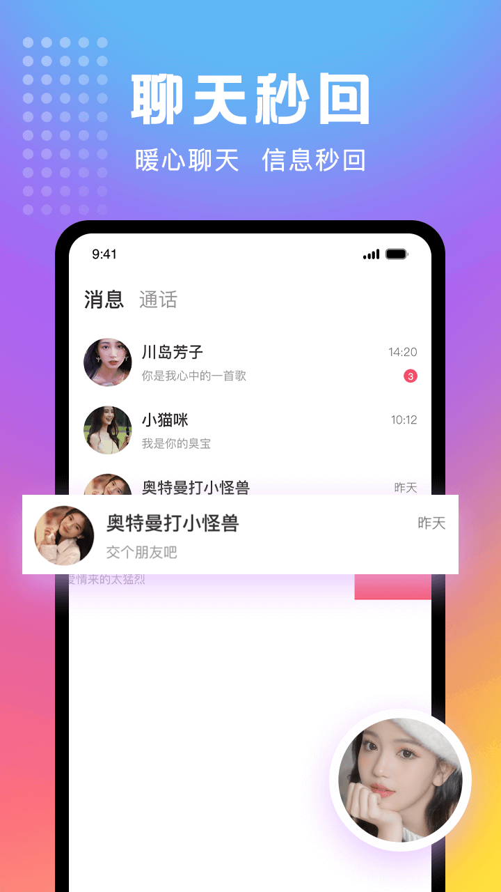 精彩截图-妖妖极速版2026官方新版