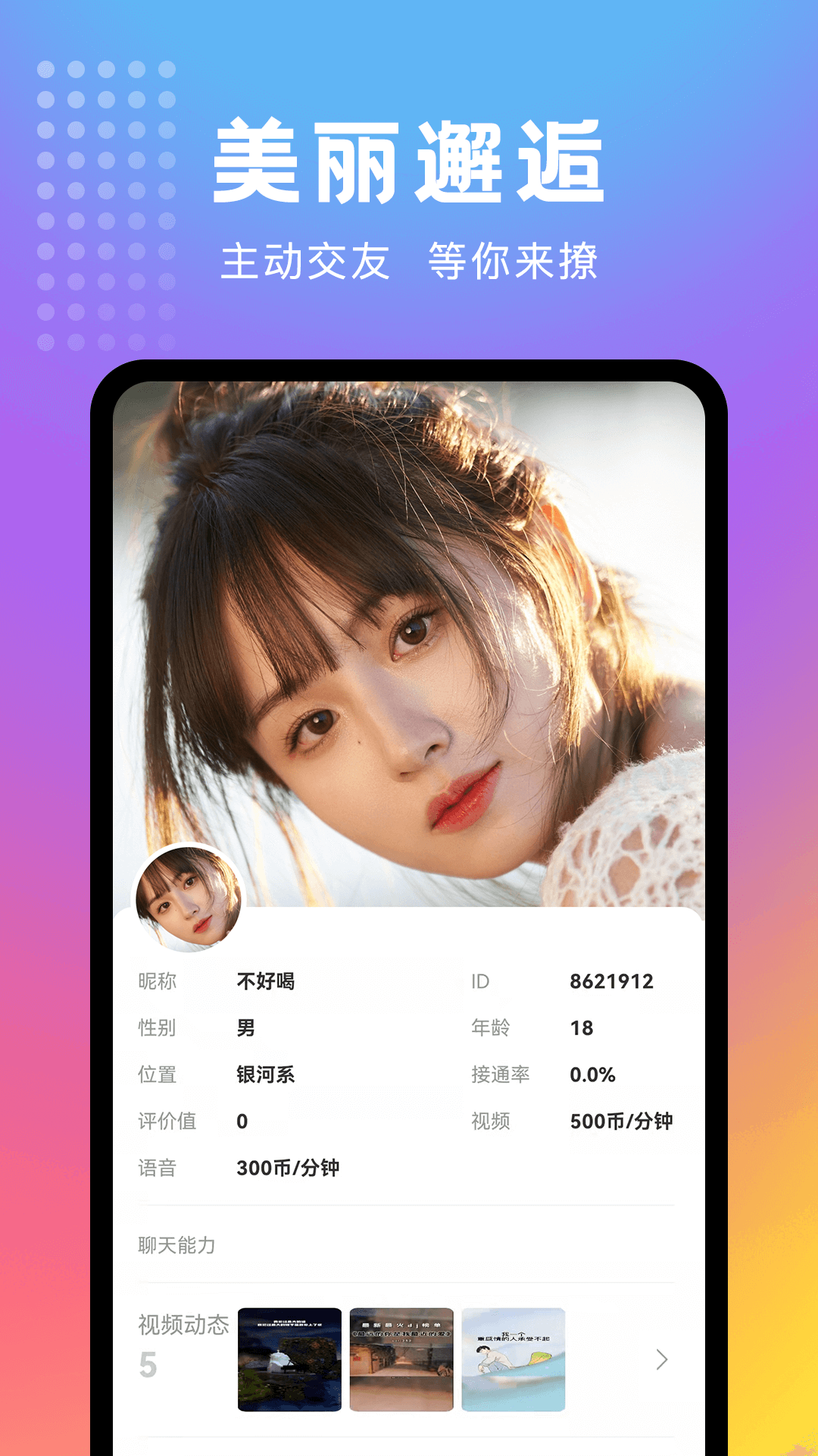 精彩截图-妖妖极速版2026官方新版