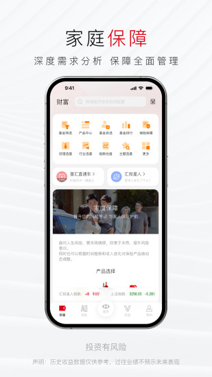 精彩截图-汇丰汇选2024官方新版