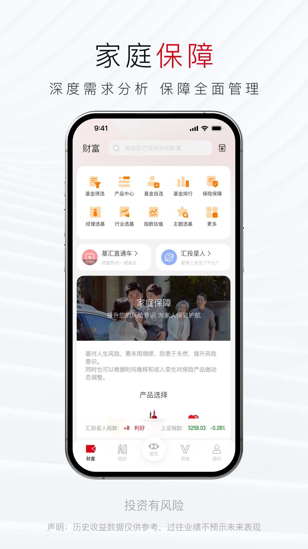 汇丰汇选截图