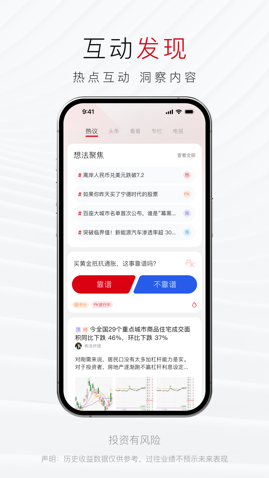 汇丰汇选截图