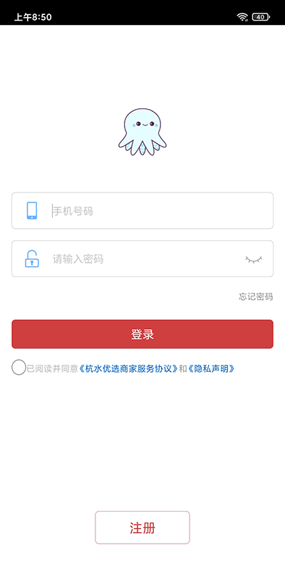 杭水优选商家版截图