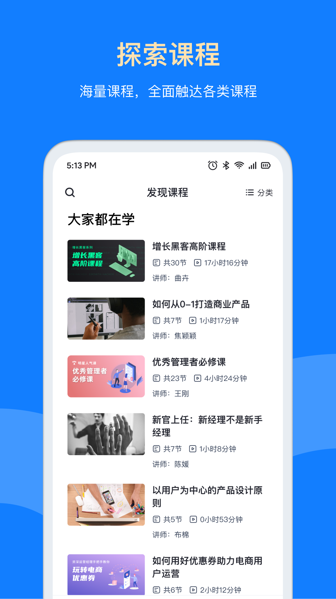 精彩截图-三节课企业版2026官方新版