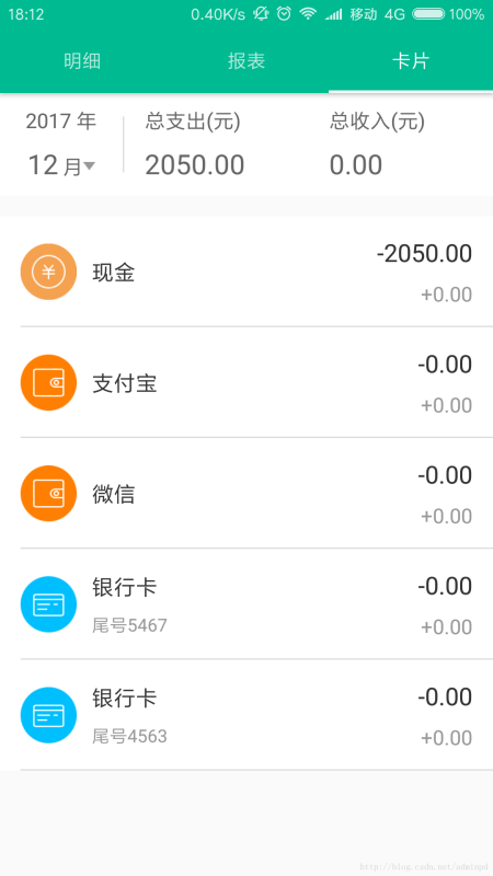 税率管家安卓版高清截图
