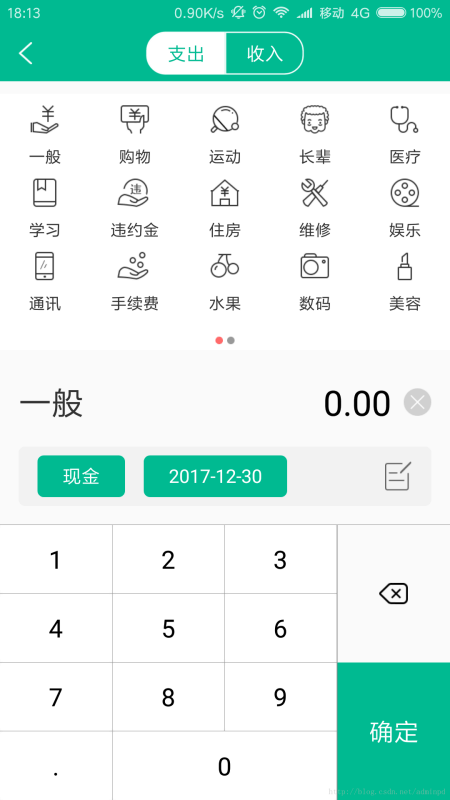 税率管家安卓版高清截图