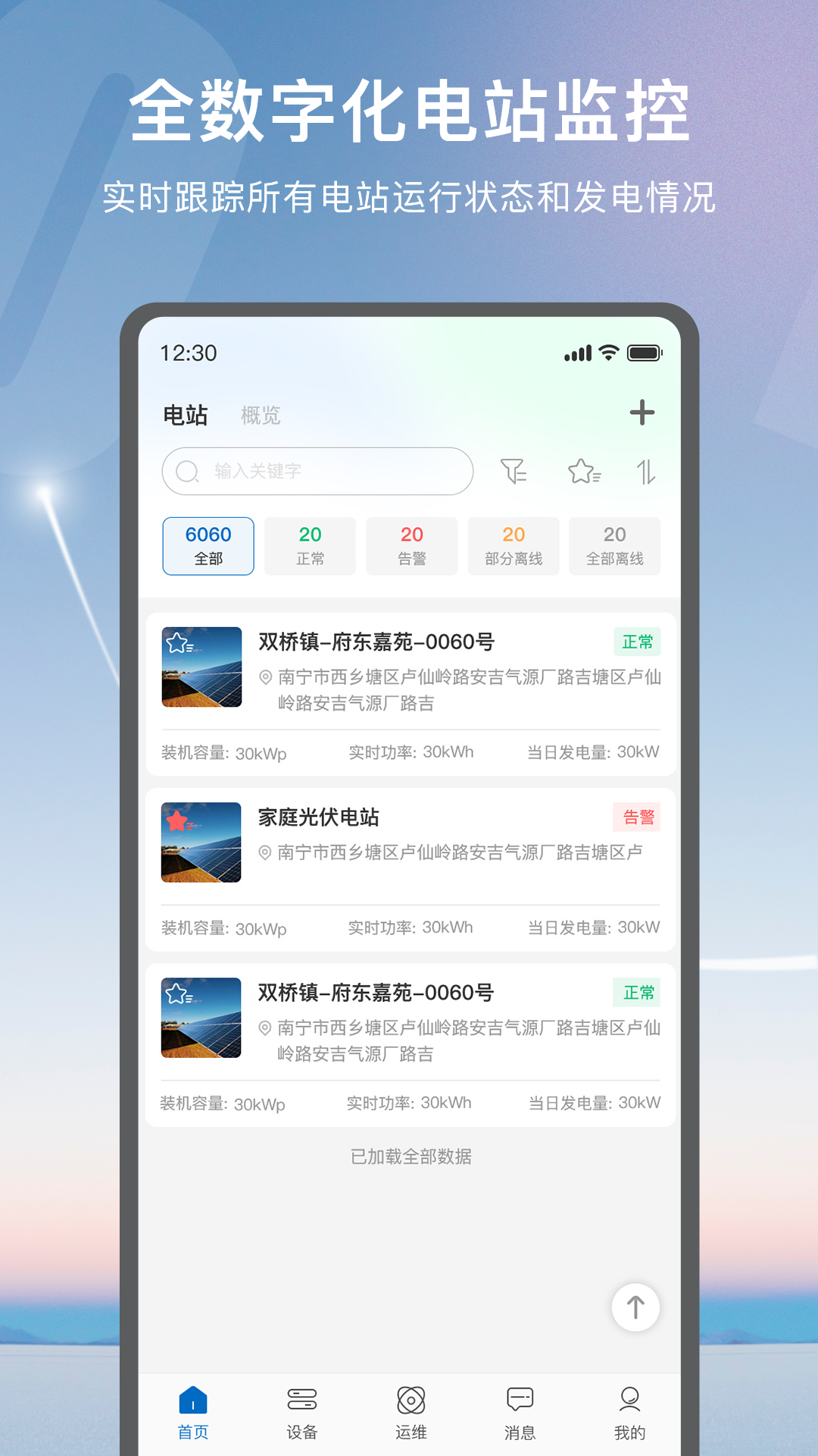 精彩截图-悦享Solar2026官方新版