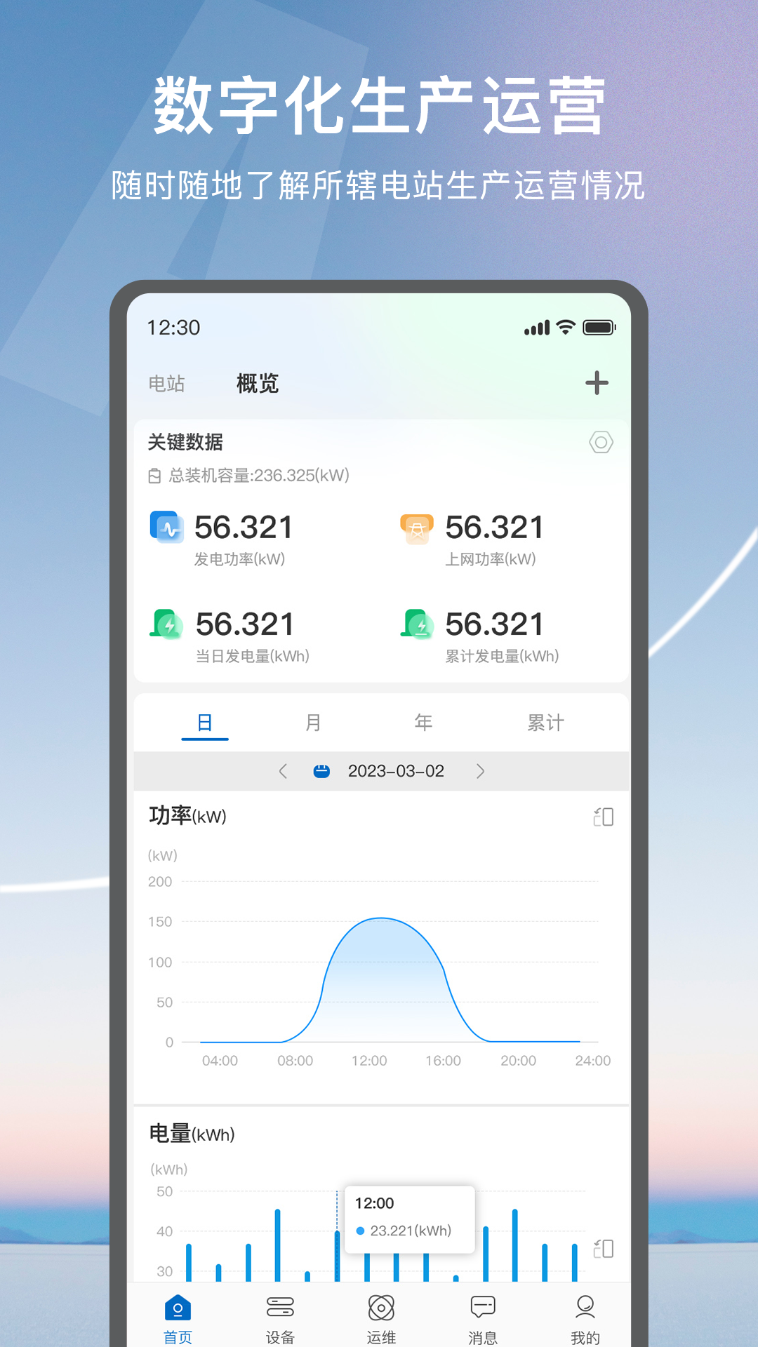 精彩截图-悦享Solar2026官方新版