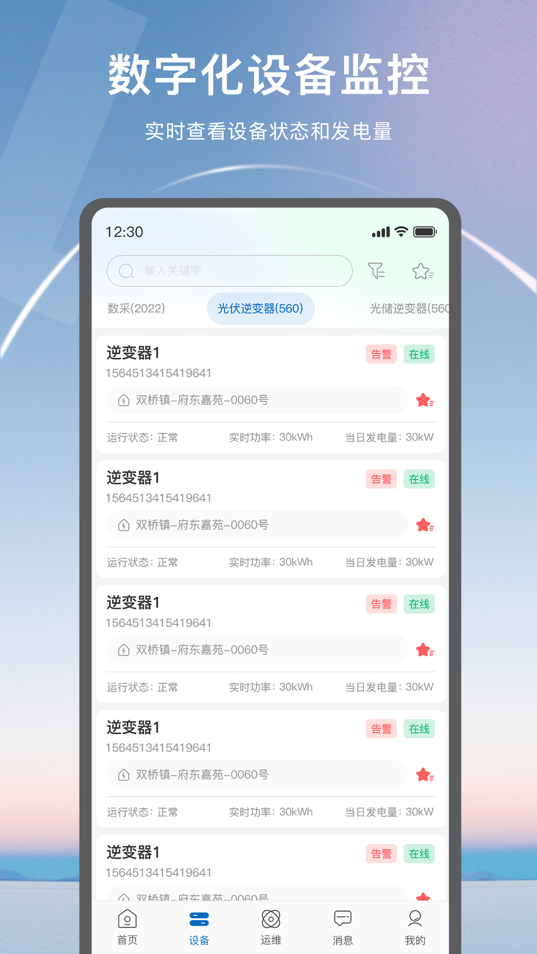 精彩截图-悦享Solar2026官方新版