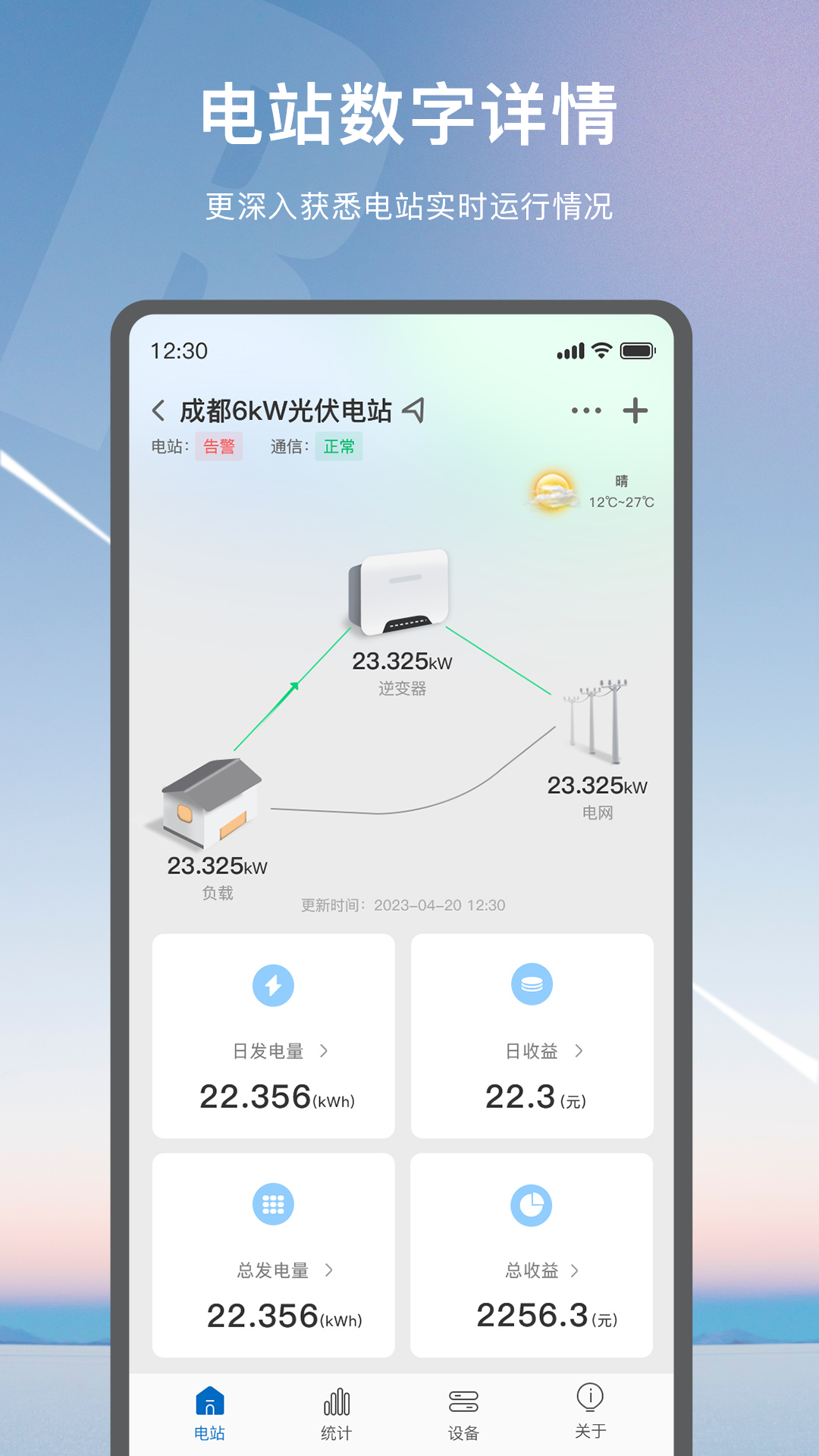 精彩截图-悦享Solar2026官方新版