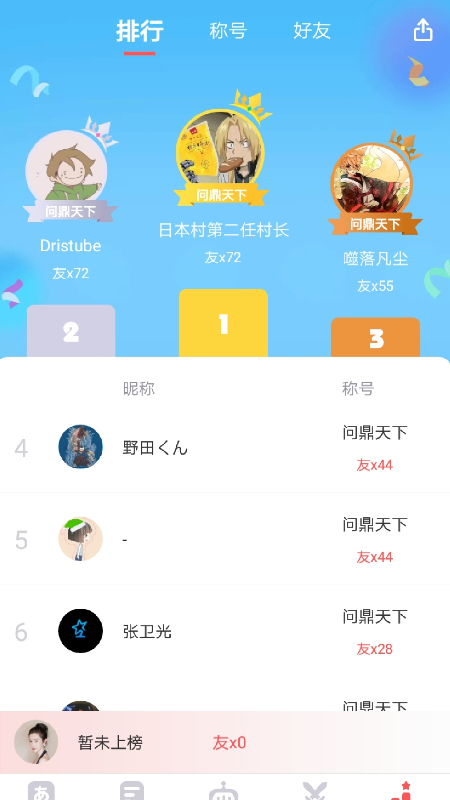 精彩截图-日语五十音速成2025官方新版