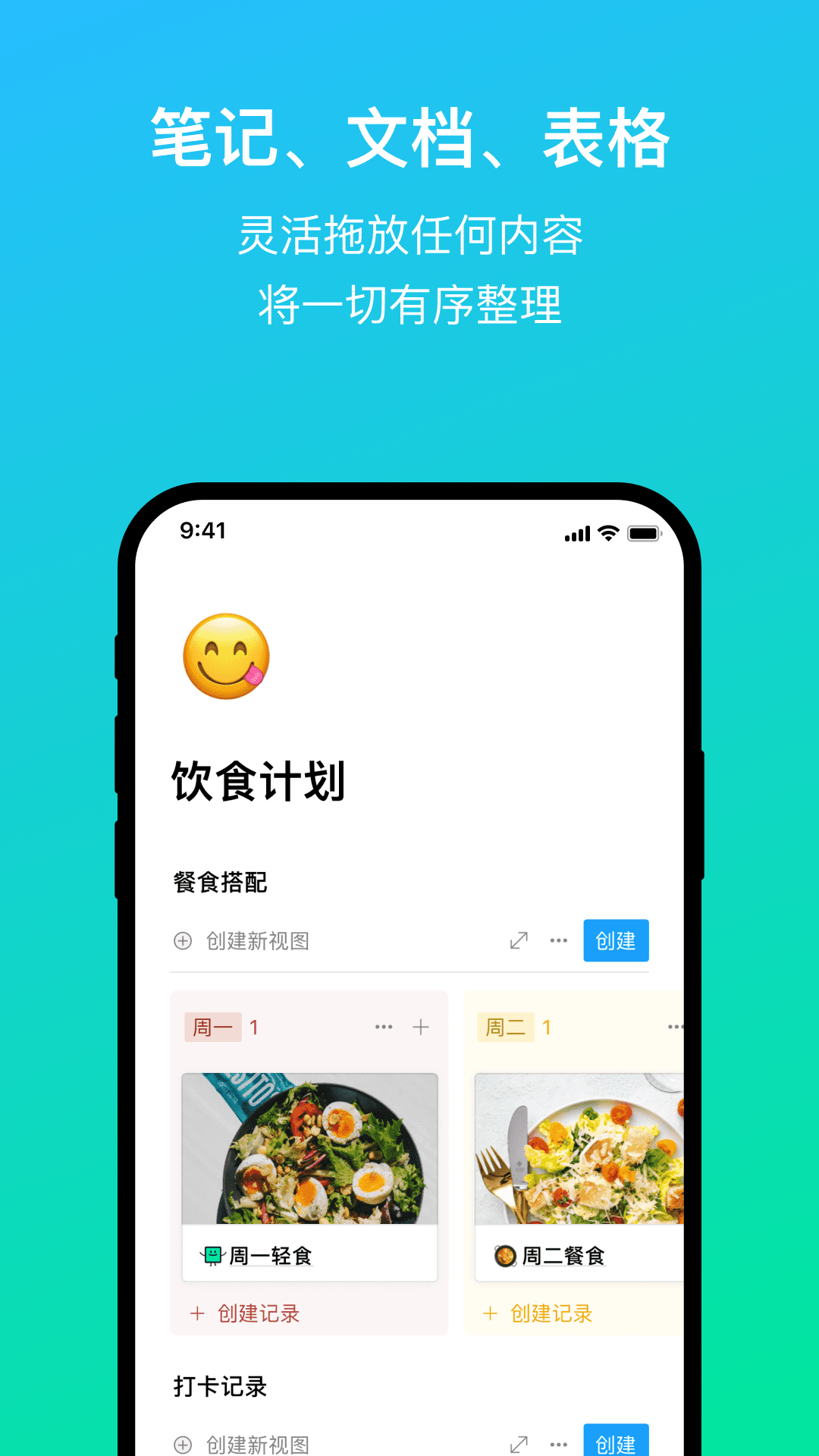 FlowUs 息流截图