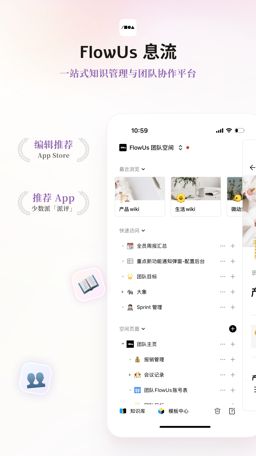 精彩截图-FlowUs 息流2026官方新版