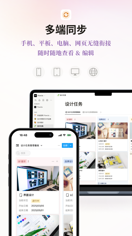 精彩截图-FlowUs 息流2026官方新版
