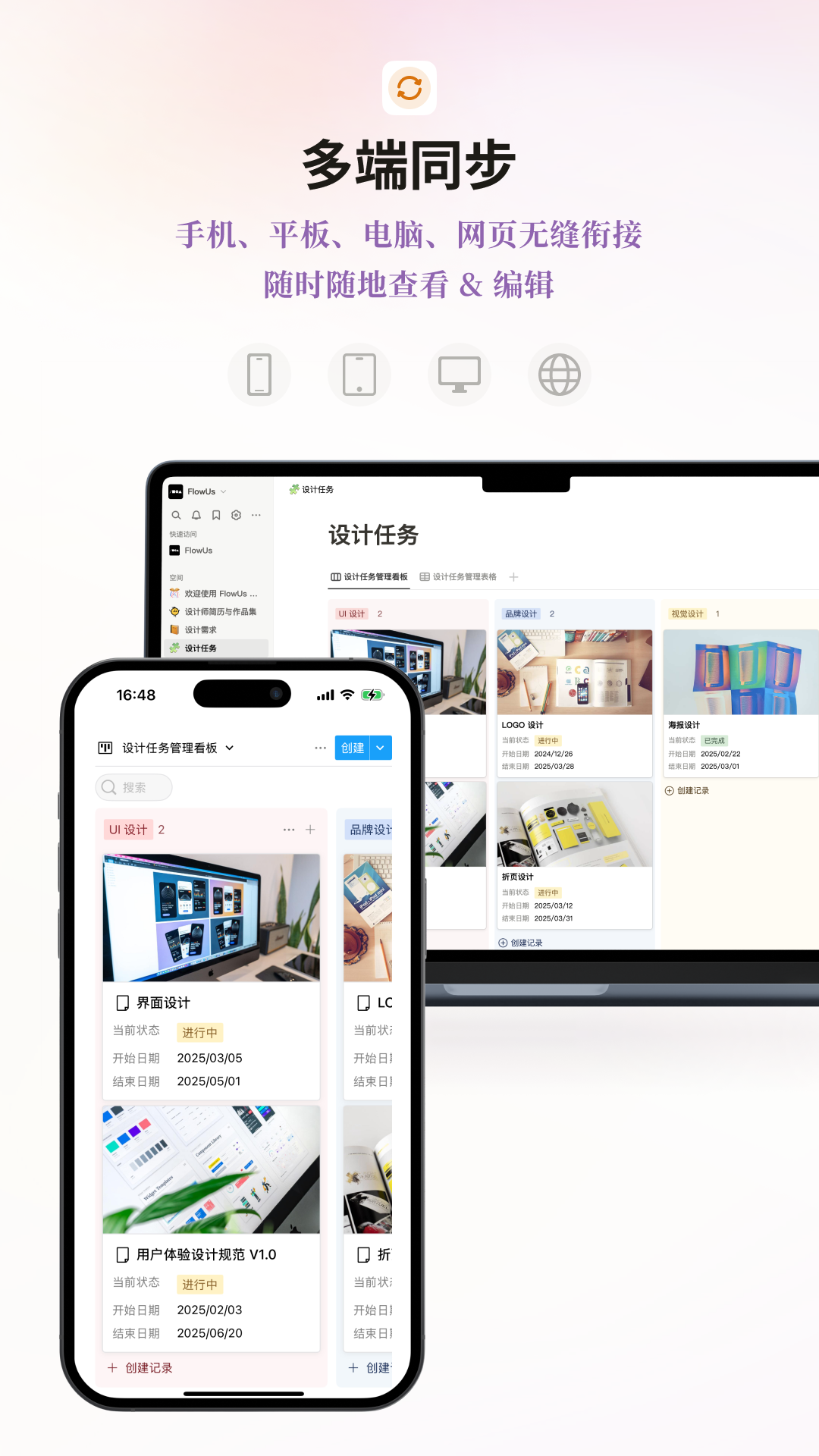 精彩截图-FlowUs 息流2026官方新版