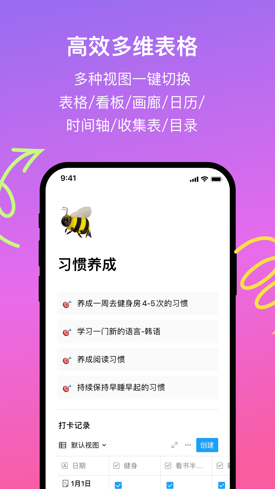 FlowUs 息流截图