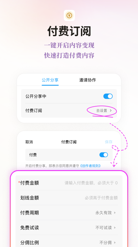 FlowUs 息流 截图 4