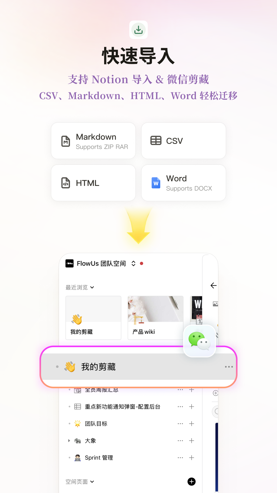 精彩截图-FlowUs 息流2026官方新版